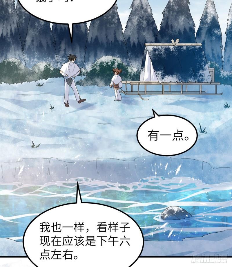 我和妹子们的荒岛余生漫画,228 极昼27图