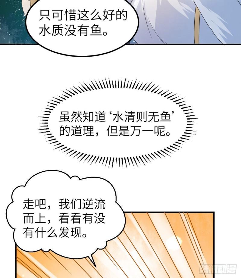 我和妹子们的荒岛余生漫画,228 极昼23图