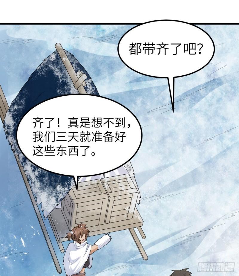 我和妹子们的荒岛余生漫画,228 极昼17图