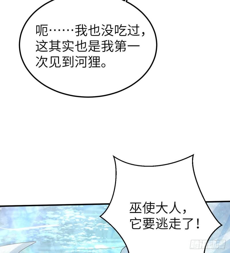 我和妹子们的荒岛余生漫画,229 驯鹿踪迹30图