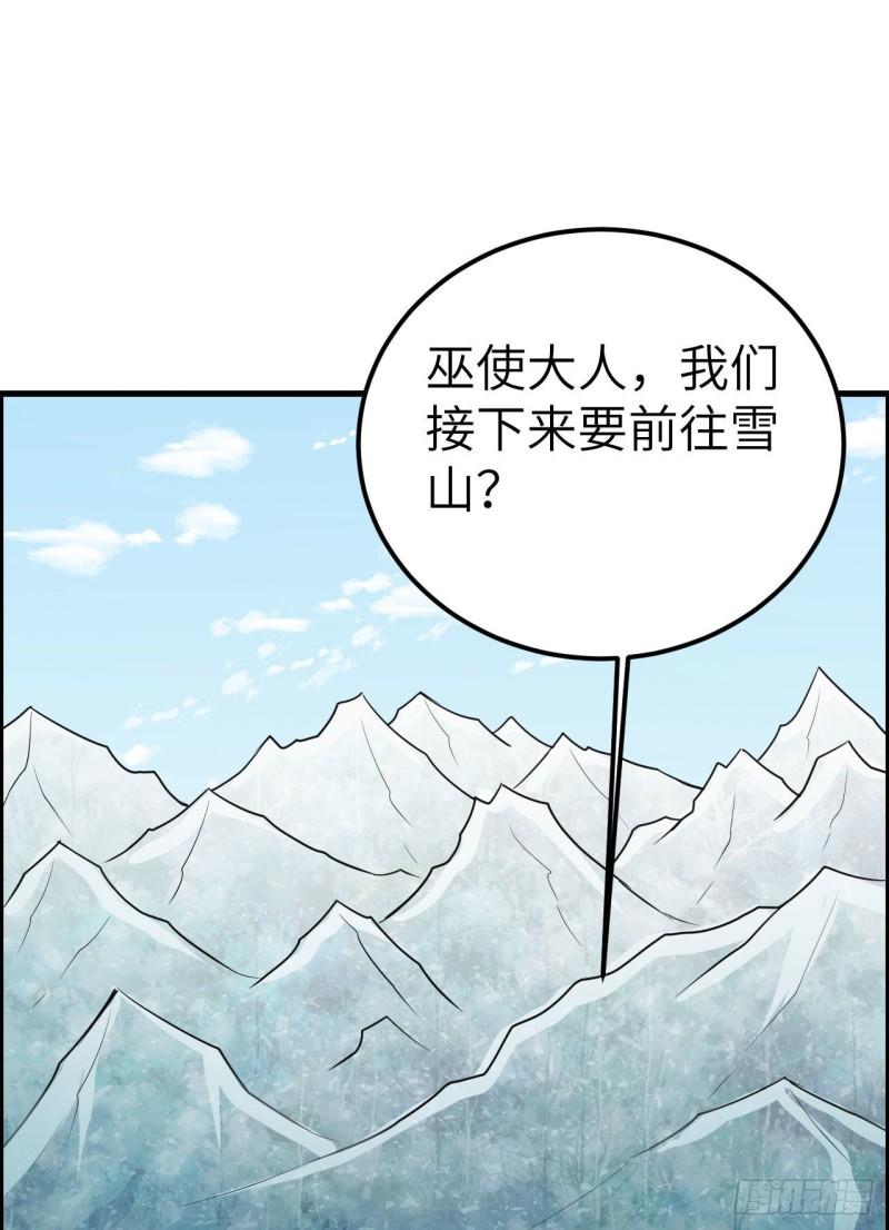 我和妹子们的荒岛余生漫画,229 驯鹿踪迹74图