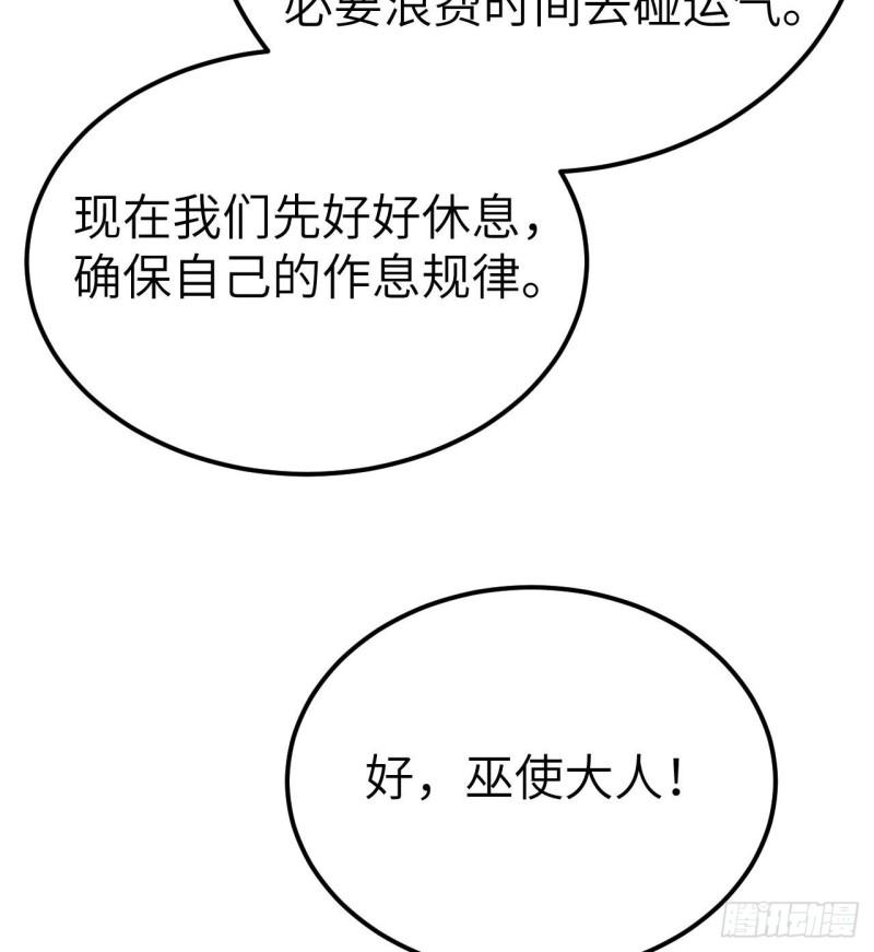 我和妹子们的荒岛余生漫画,229 驯鹿踪迹48图