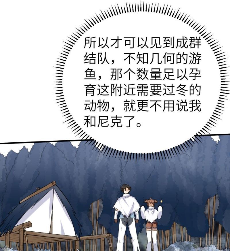 我和妹子们的荒岛余生漫画,229 驯鹿踪迹44图