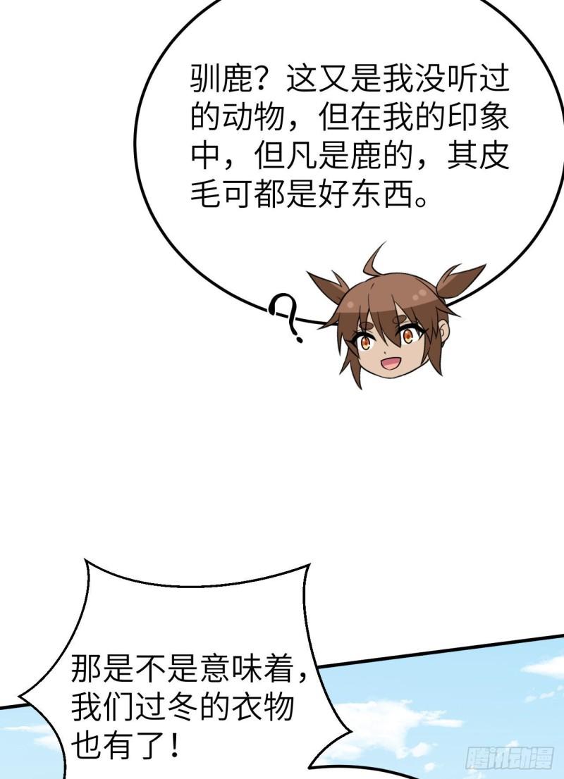 我和妹子们的荒岛余生漫画,229 驯鹿踪迹81图