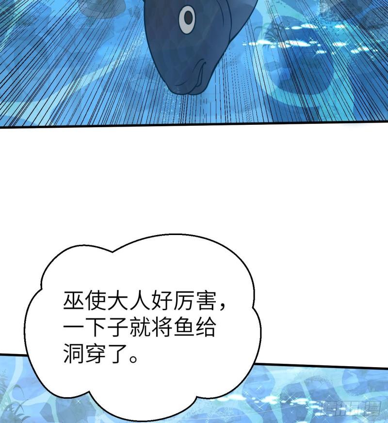 我和妹子们的荒岛余生漫画,229 驯鹿踪迹54图