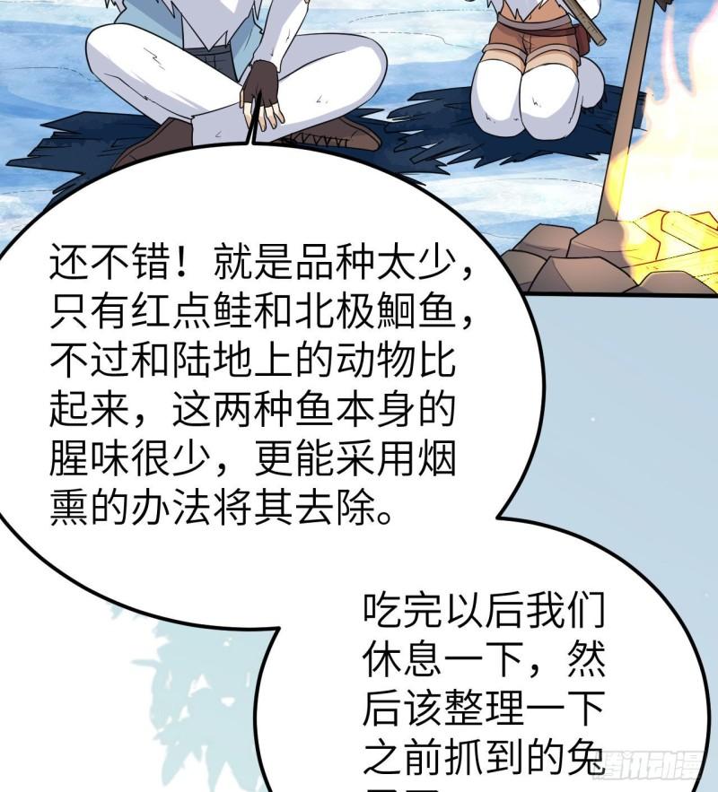 我和妹子们的荒岛余生漫画,229 驯鹿踪迹61图