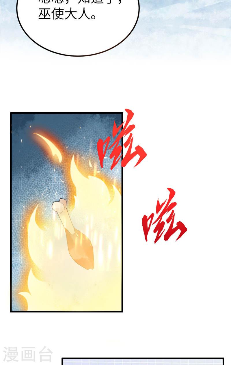 我和妹子们的荒岛余生漫画,第231话 15图