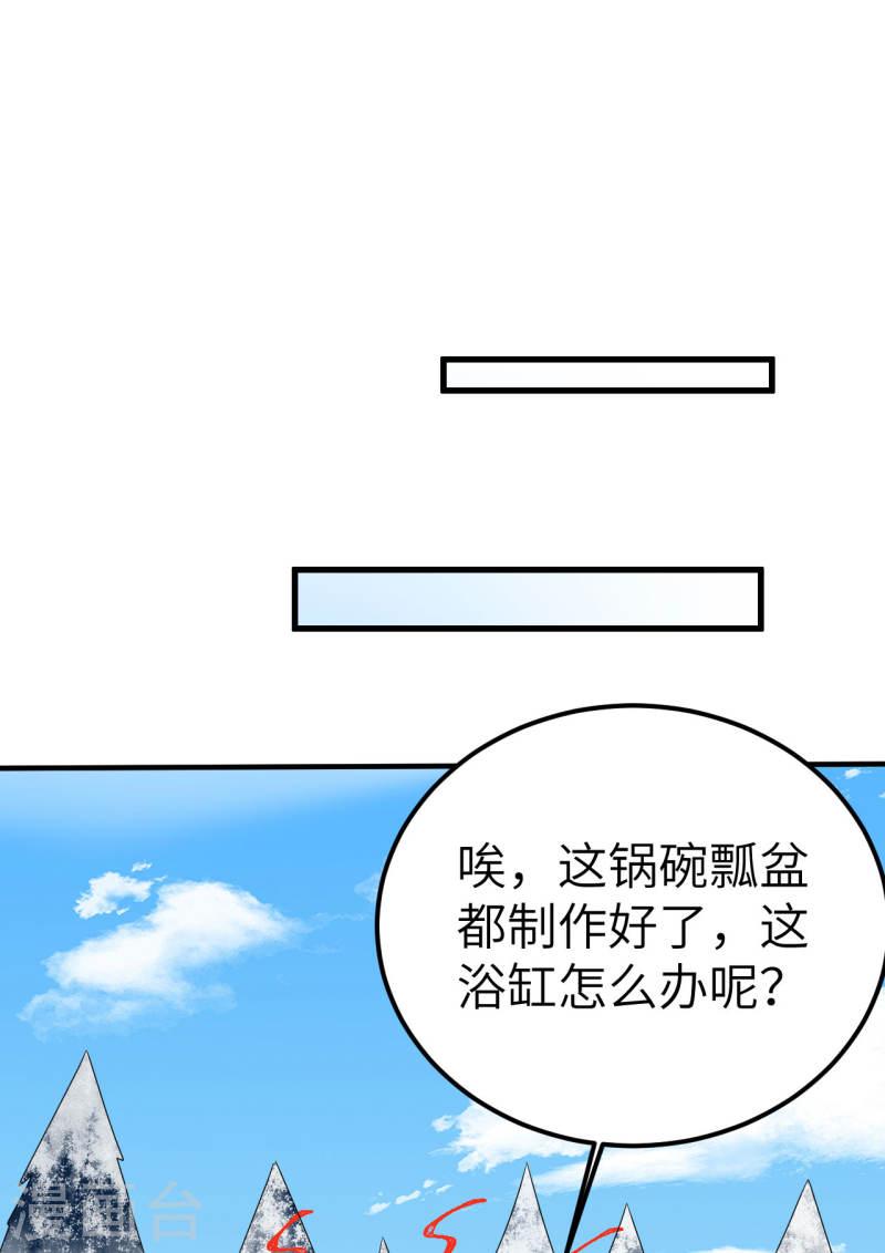 我和妹子们的荒岛余生漫画,第231话 62图