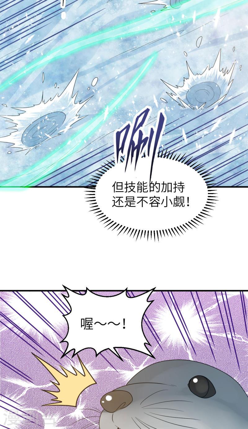 我和妹子们的荒岛余生漫画,第233话 18图