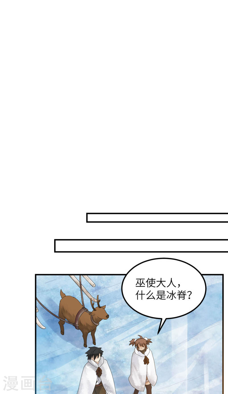 我和妹子们的荒岛余生漫画,第233话 27图