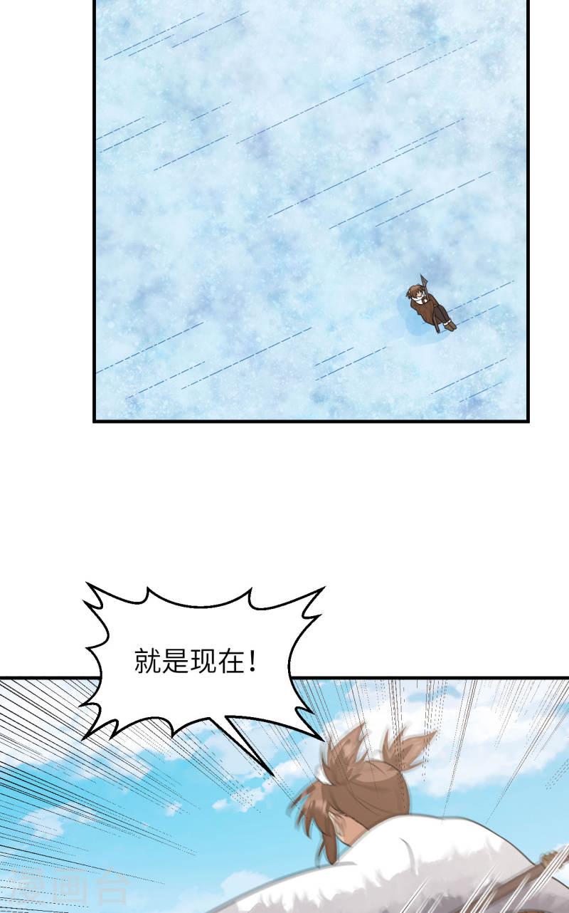 我和妹子们的荒岛余生漫画,第234话 26图