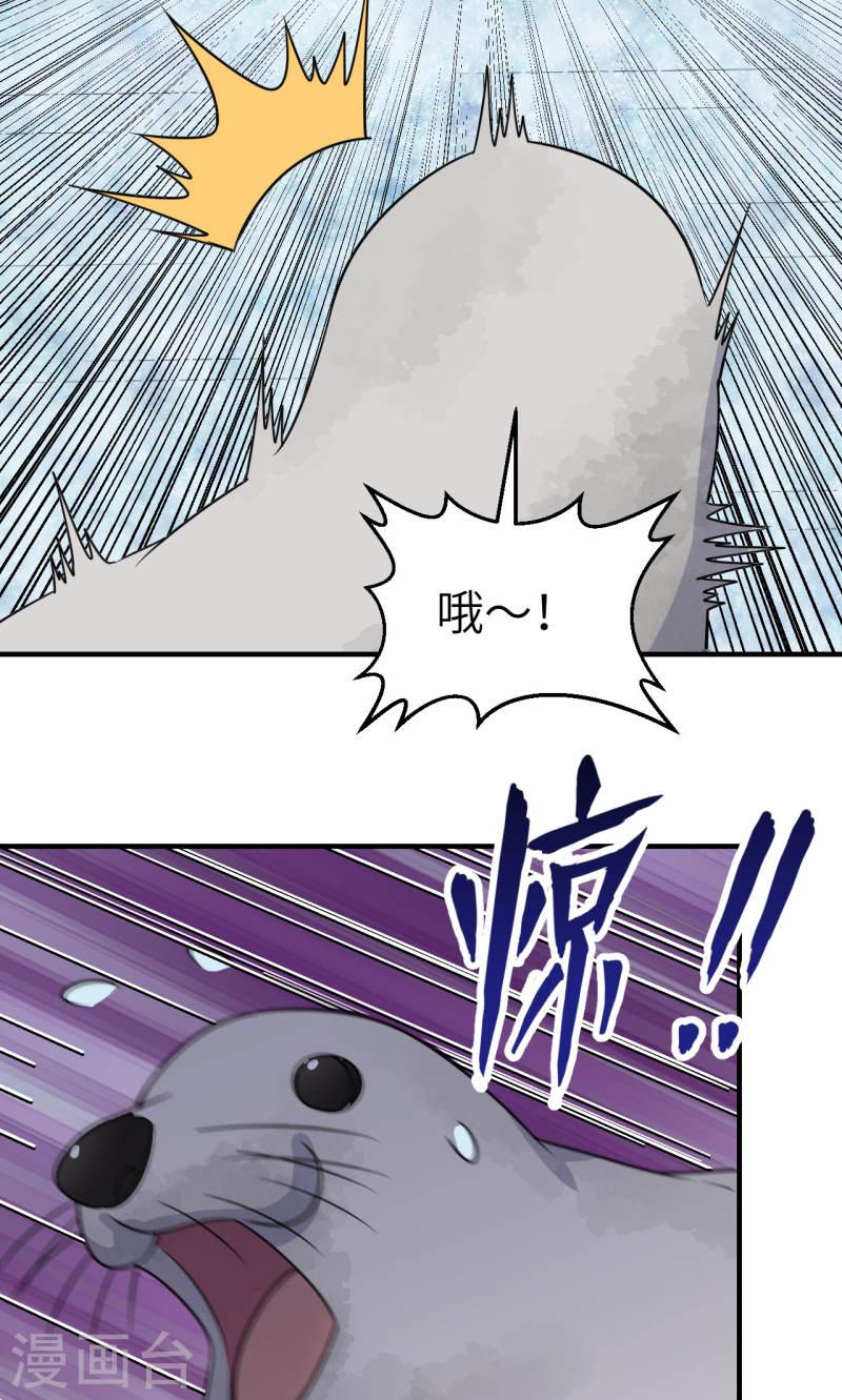 我和妹子们的荒岛余生漫画,第234话 10图