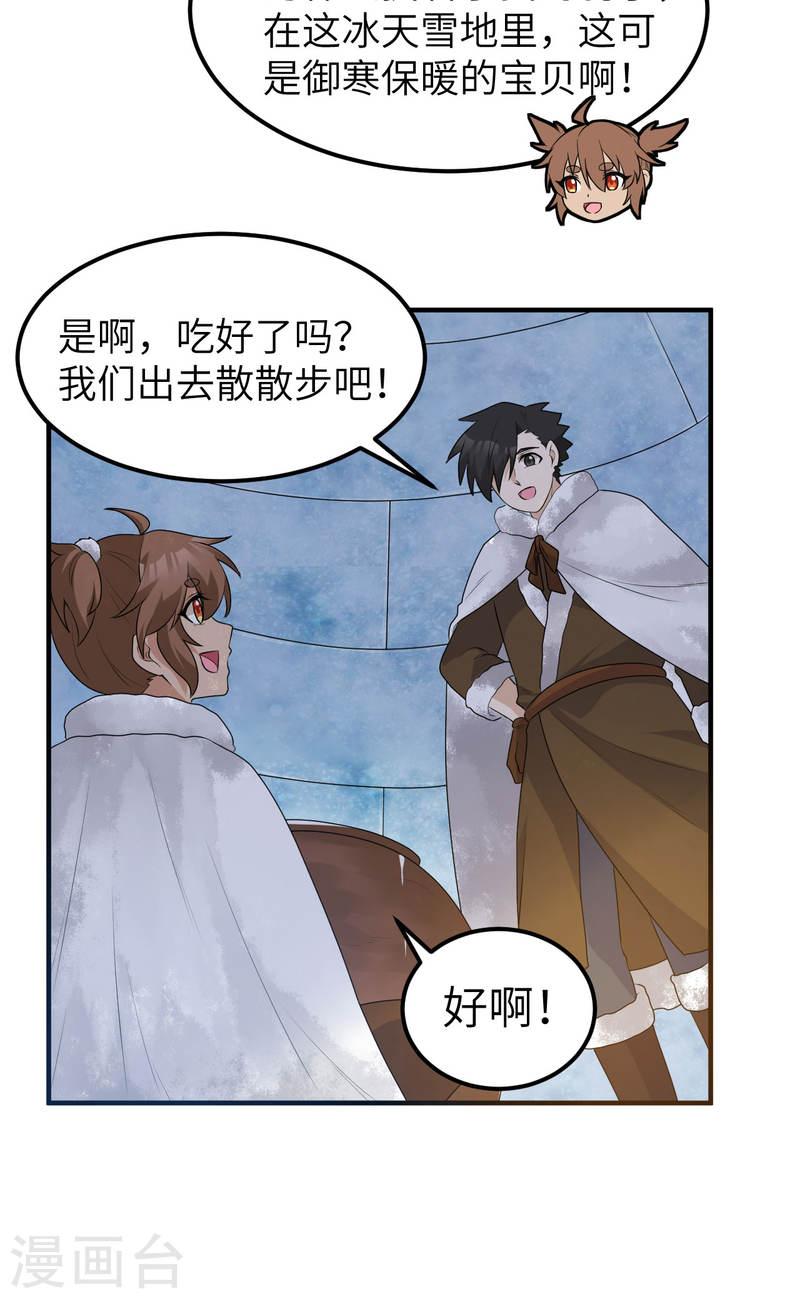 我和妹子们的荒岛余生漫画,第235话 6图