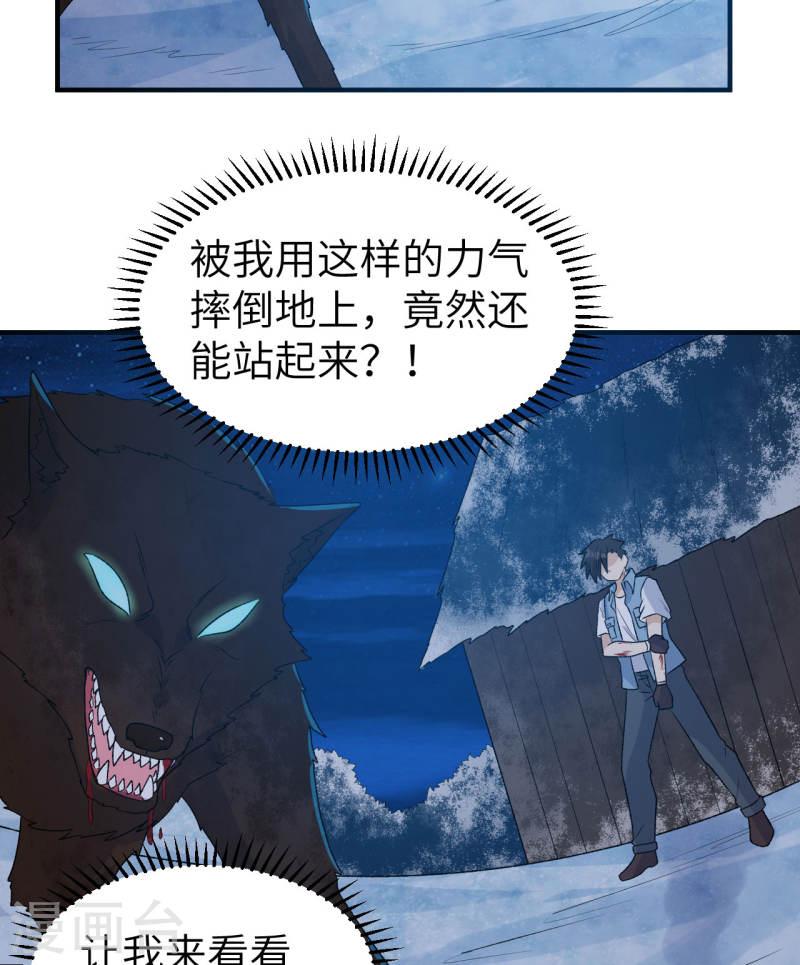 我和妹子们的荒岛余生漫画,第237话 35图