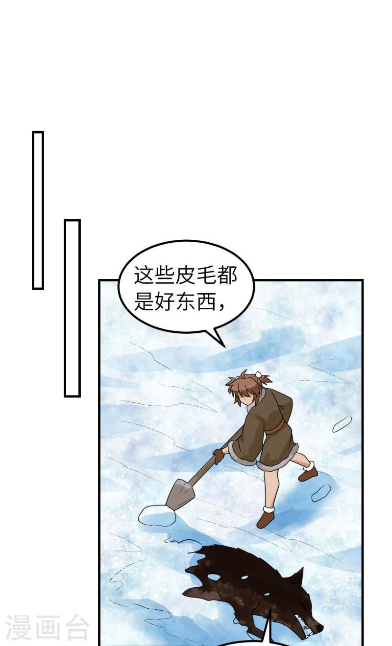 我和妹子们的荒岛余生漫画,第238话 32图