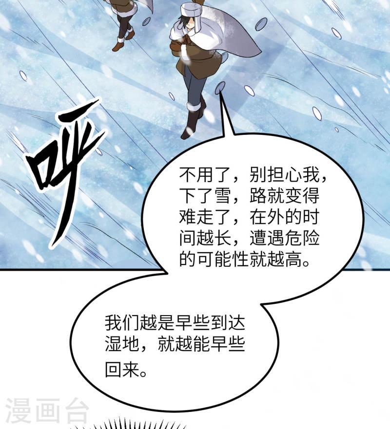 我和妹子们的荒岛余生漫画,第239话 10图