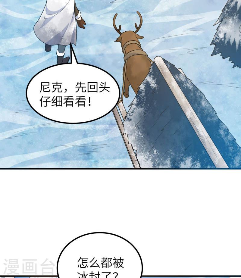 我和妹子们的荒岛余生漫画,第239话 18图