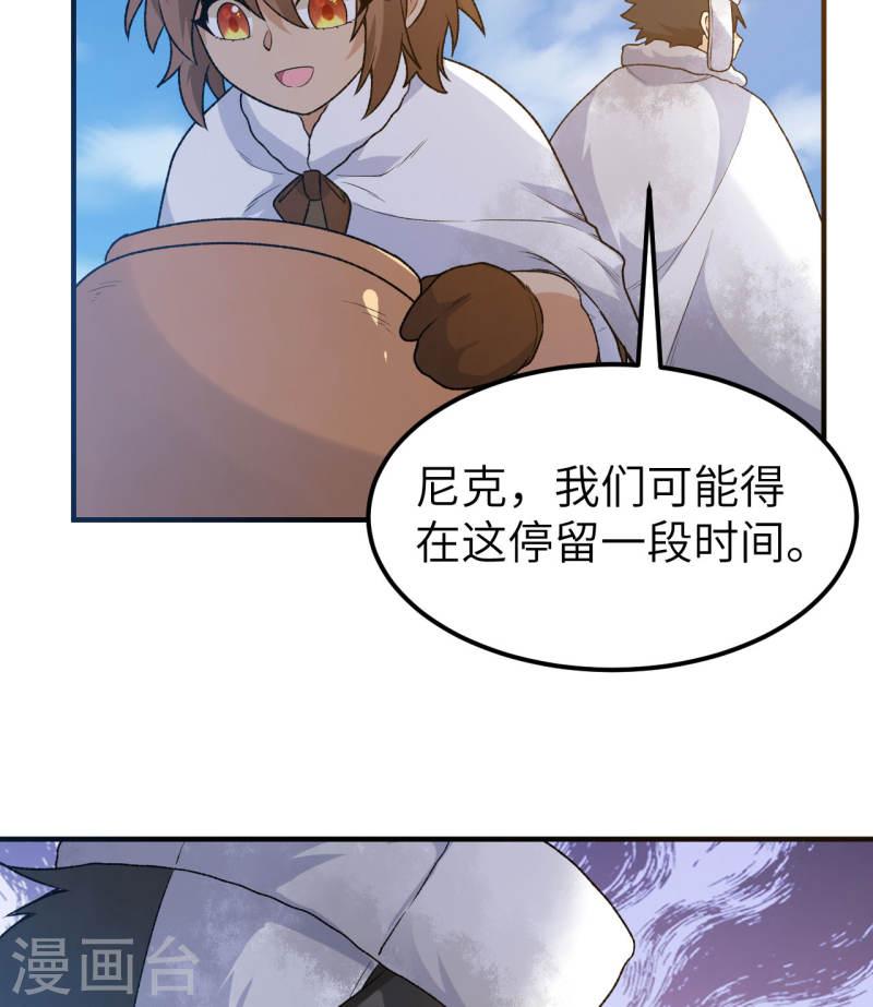 我和妹子们的荒岛余生漫画,第239话 45图