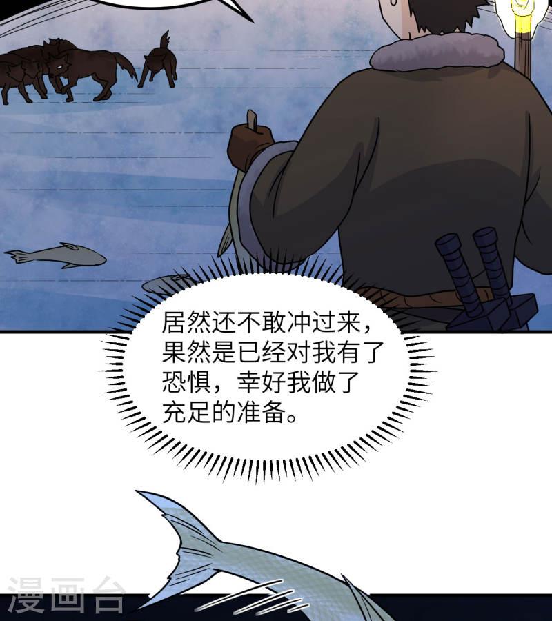 我和妹子们的荒岛余生漫画,第240话 9图