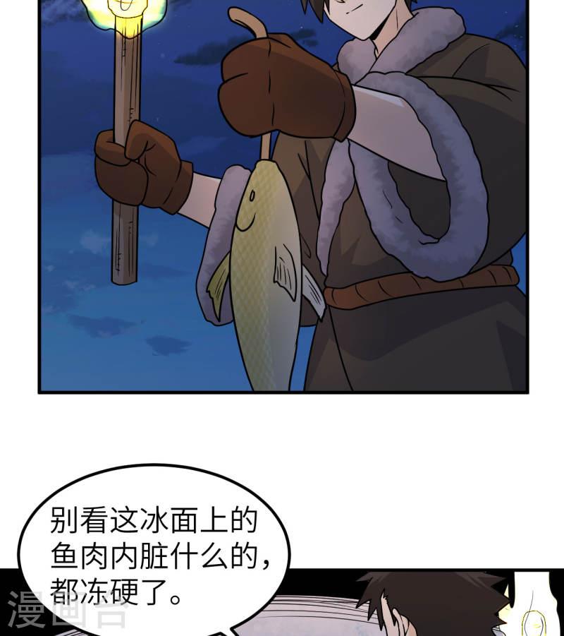 我和妹子们的荒岛余生漫画,第240话 8图