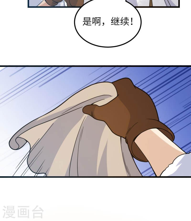 我和妹子们的荒岛余生漫画,第241话 40图