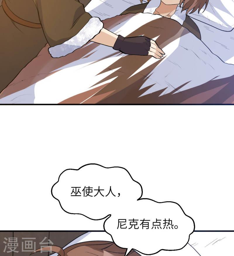 我和妹子们的荒岛余生解说漫画,第242话 25图