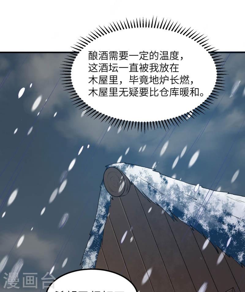 我和妹子们的荒岛余生解说漫画,第242话 5图