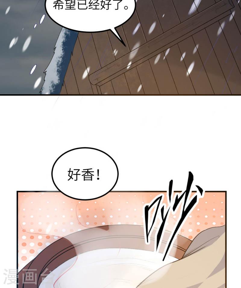 我和妹子们的荒岛余生解说漫画,第242话 6图