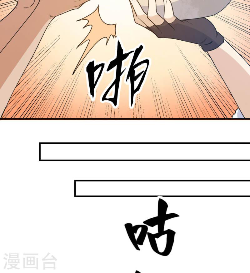 我和妹子们的荒岛余生解说漫画,第242话 21图