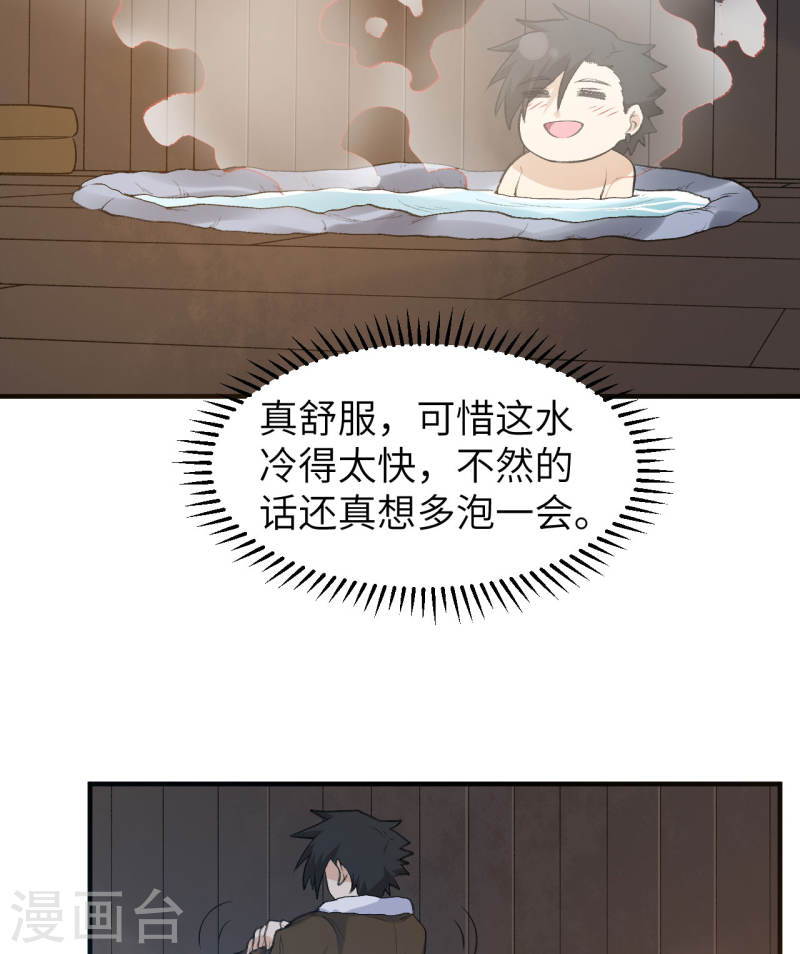 我和妹子们的荒岛余生解说漫画,第242话 3图