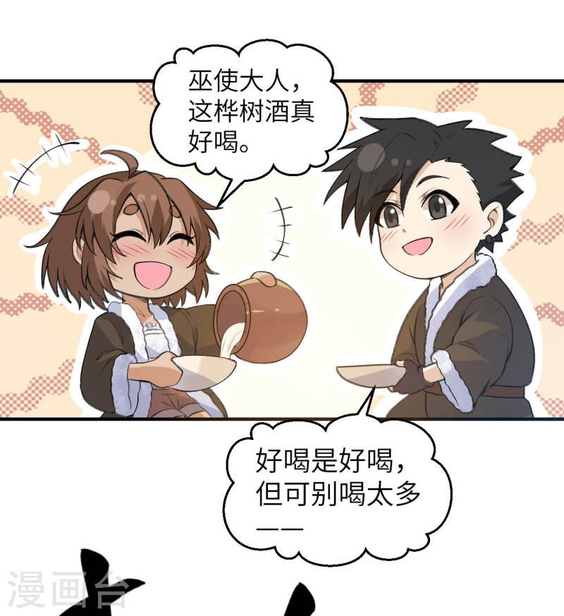 我和妹子们的荒岛余生解说漫画,第242话 17图