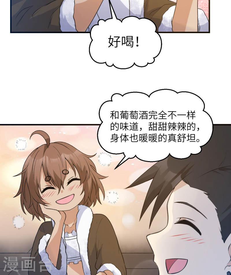 我和妹子们的荒岛余生解说漫画,第242话 15图