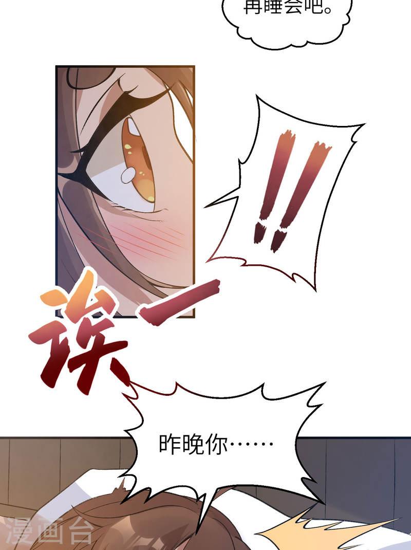 我和妹子们的荒岛余生解说漫画,第242话 42图