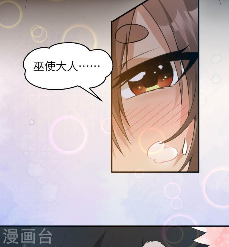 我和妹子们的荒岛余生解说漫画,第242话 34图