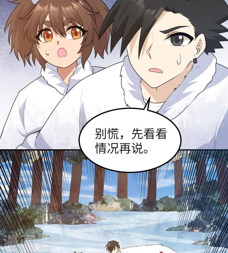 我和妹子们的荒岛余生漫画,第243话 49图