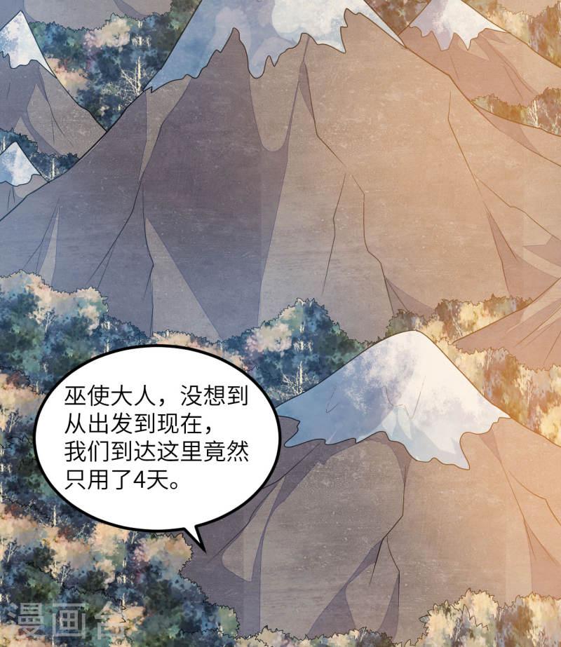 我和妹子们的荒岛余生小说漫画,第243话 11图