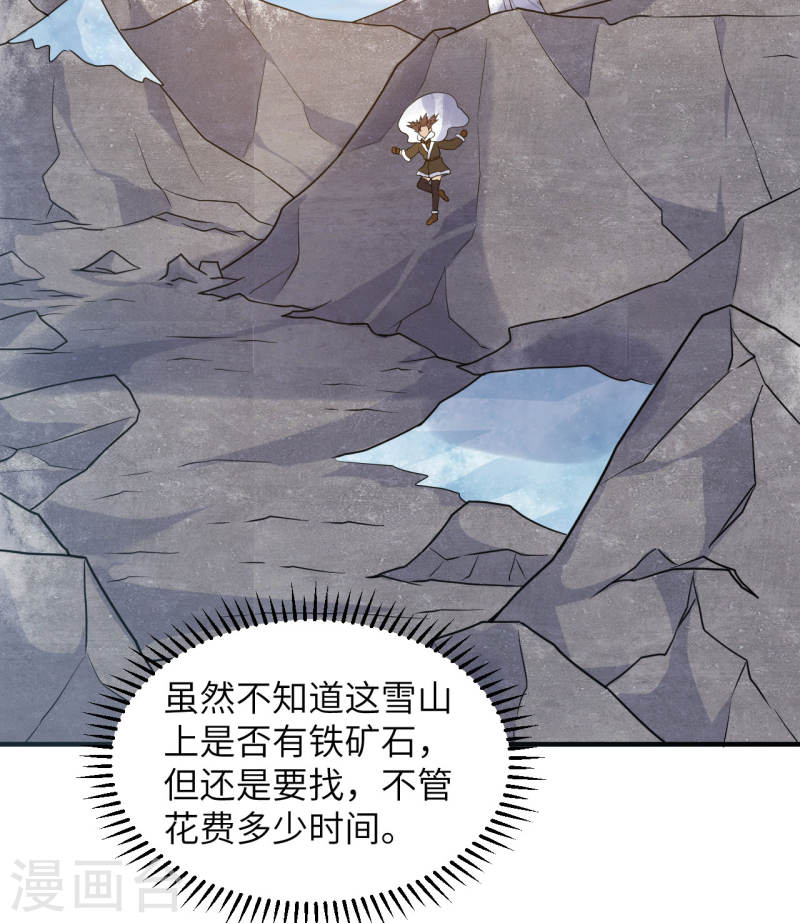 我和妹子们的荒岛余生小说漫画,第243话 19图