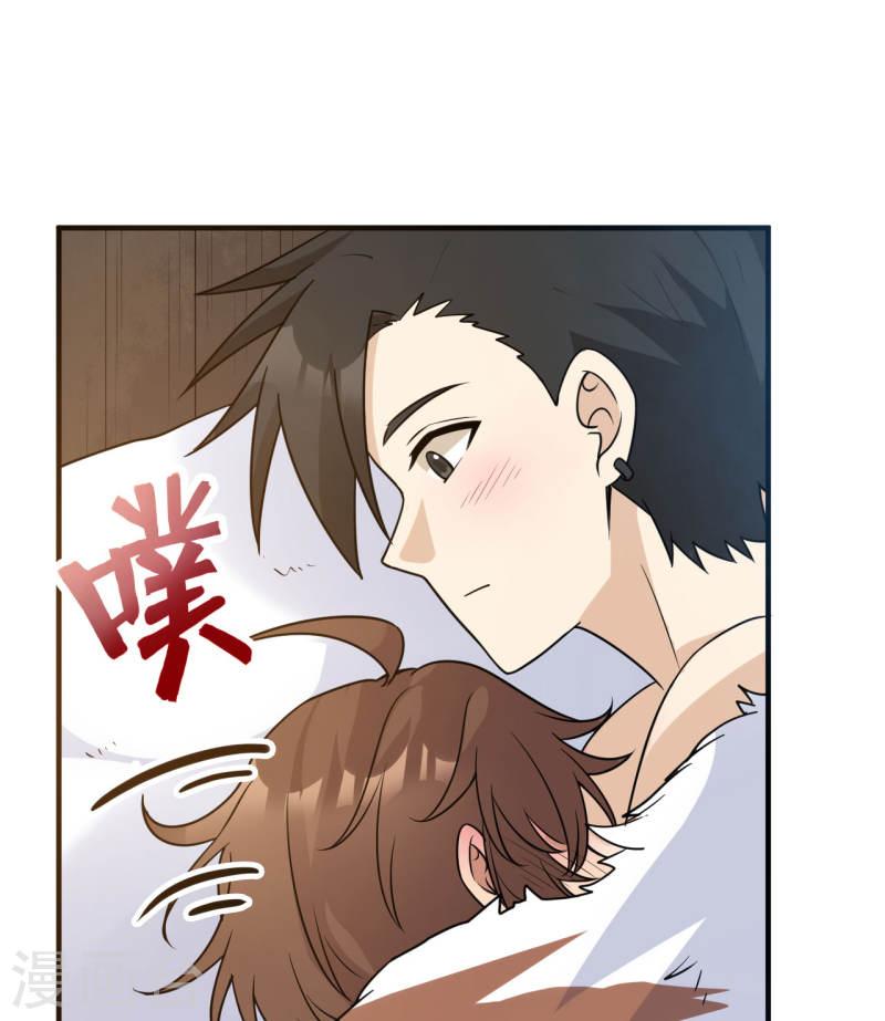 我和妹子们的荒岛余生小说漫画,第243话 2图