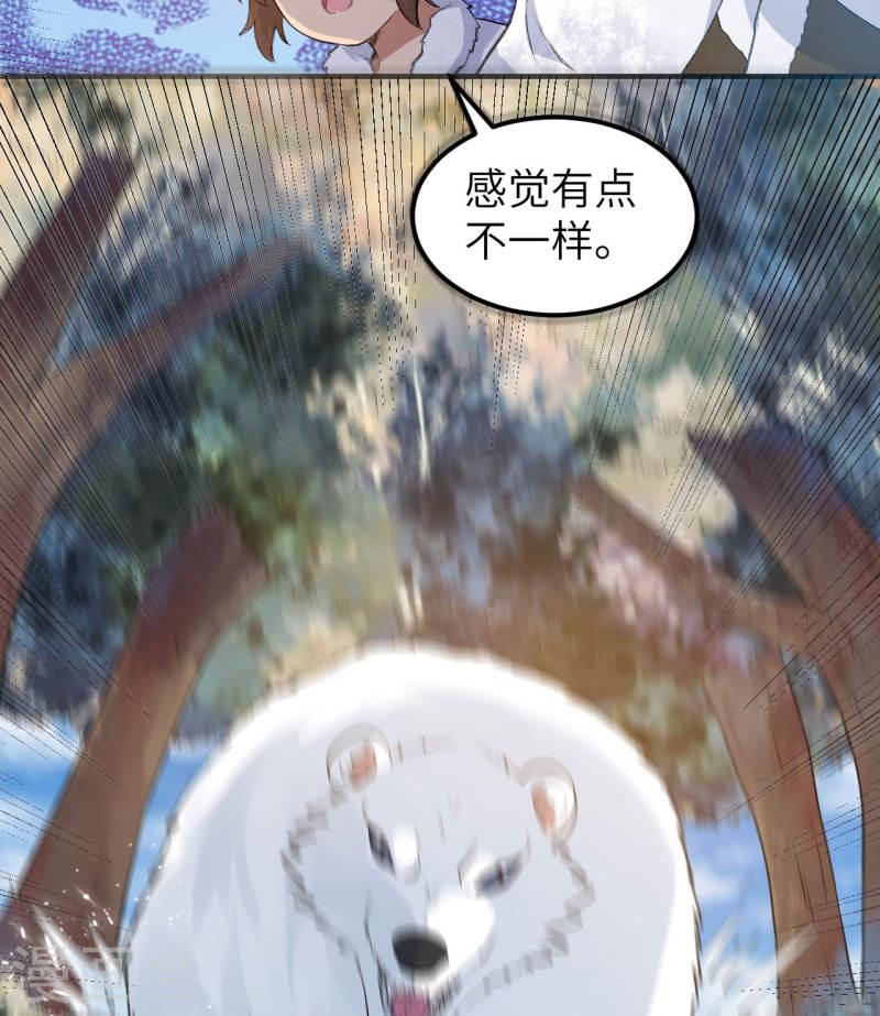 我和妹子们的荒岛余生小说漫画,第243话 33图