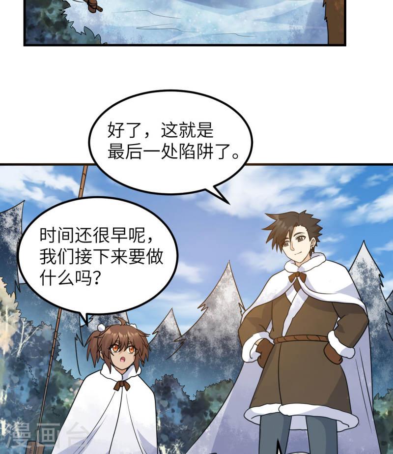 我和妹子们的荒岛余生小说漫画,第243话 24图