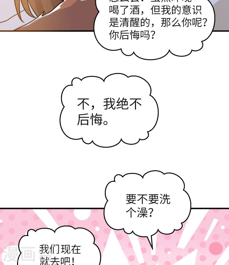 我和妹子们的荒岛余生漫画,第243话 4图