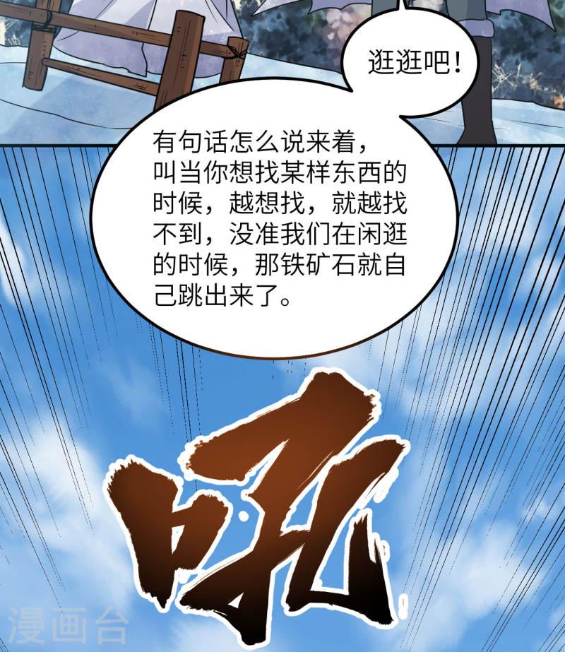 我和妹子们的荒岛余生漫画,第243话 25图