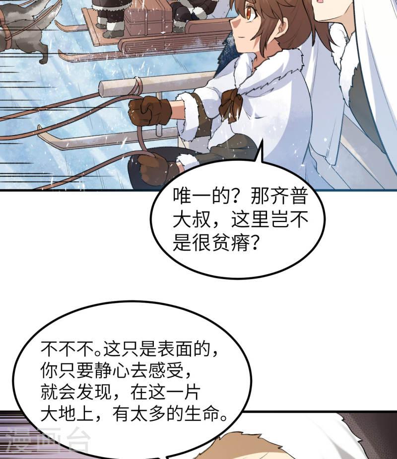 我和妹子们的荒岛余生漫画,第244话 53图