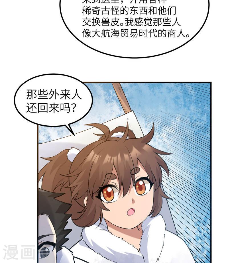 我和妹子们的荒岛余生漫画,第244话 34图