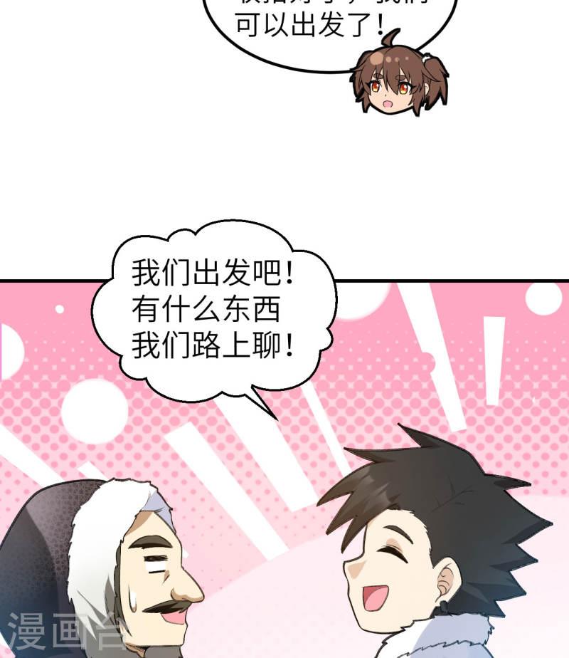 我和妹子们的荒岛余生漫画,第244话 48图