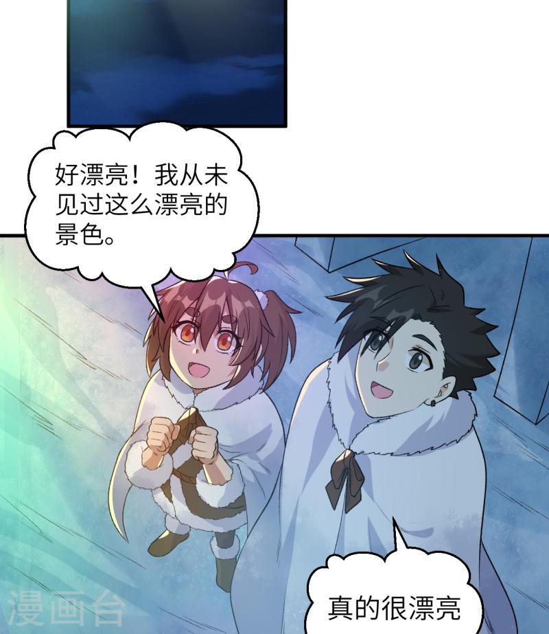 我和妹子们的荒岛余生漫画,第250话 19图