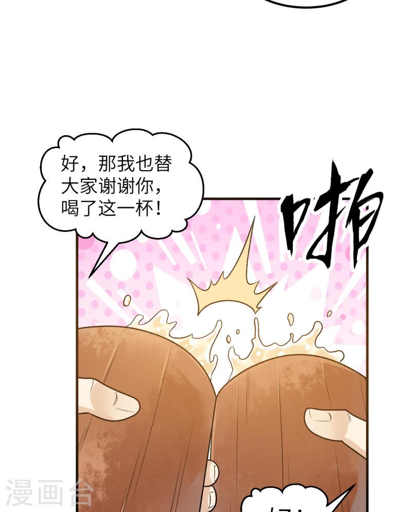 我和妹子们的荒岛余生漫画,第250话 51图