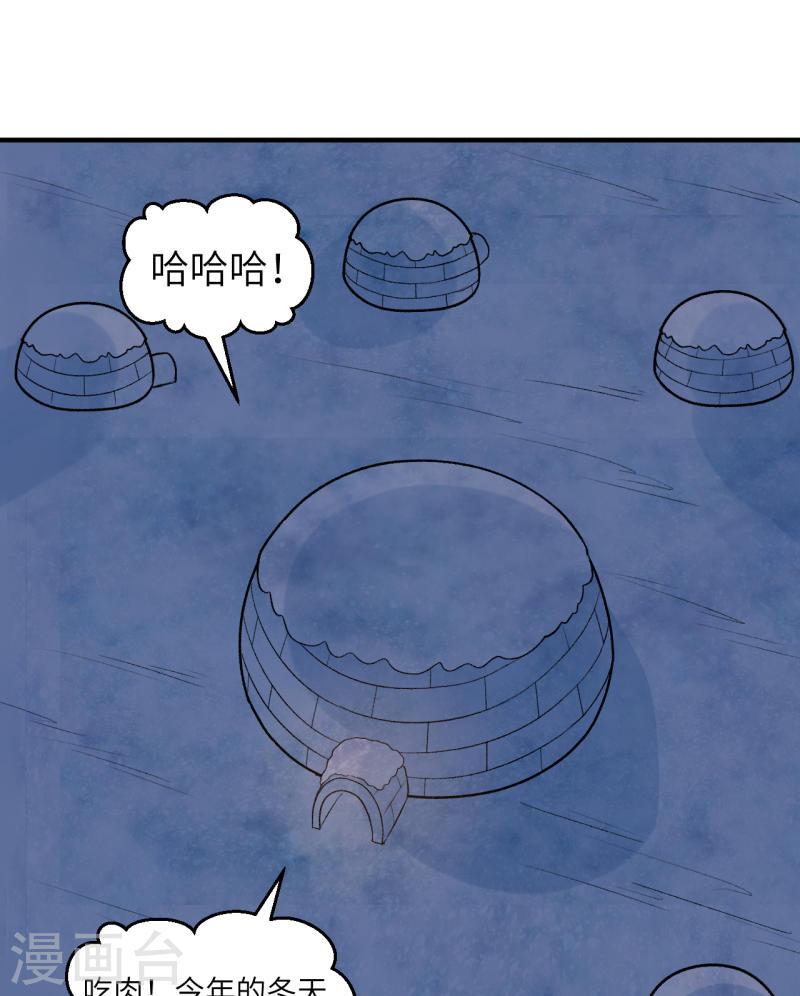 我和妹子们的荒岛余生漫画,第250话 47图