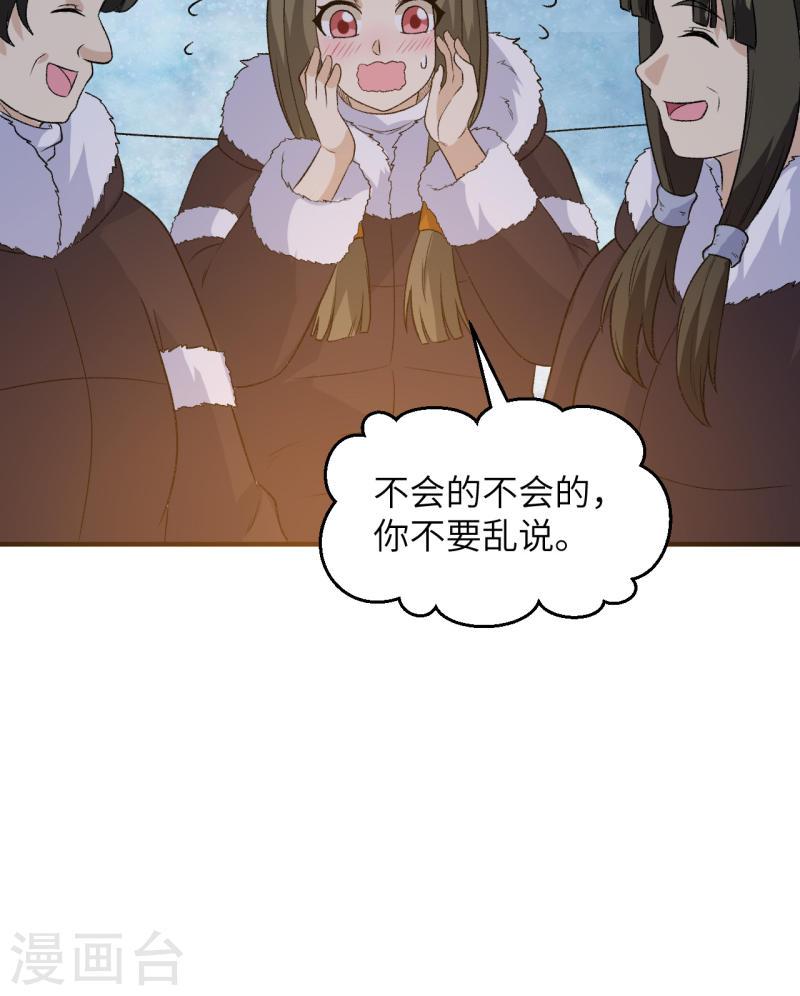 我和妹子们的荒岛余生漫画,第250话 60图