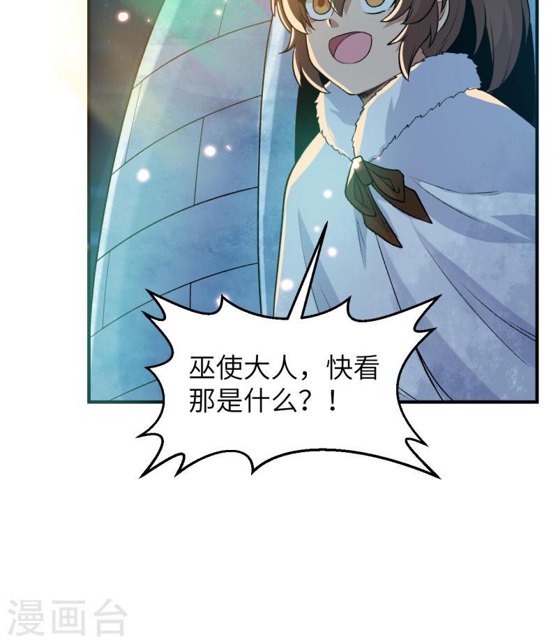 我和妹子们的荒岛余生漫画,第250话 16图